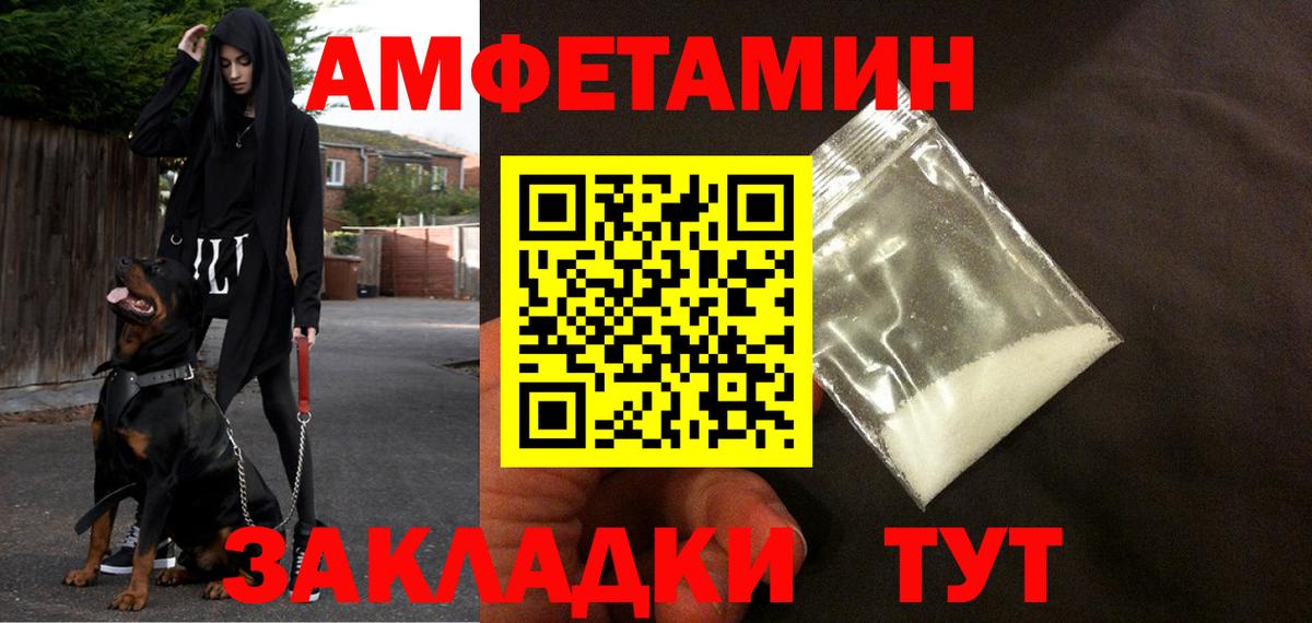 АМФЕТАМИН Розовый Каменск-Шахтинский