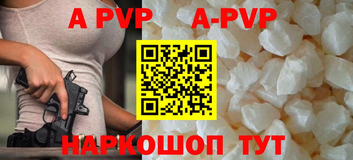 Alfa_PVP крисы CK  что такое наркотик  Каменск-Шахтинский  Alpha PVP VHQ 