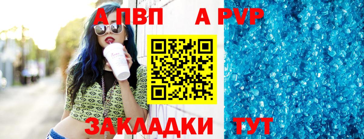 A PVP  Alfa_PVP Соль  Вход с VPN  Alpha PVP Соль  Каменск-Шахтинский 