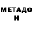 Метадон methadone Elmir Sadiqov