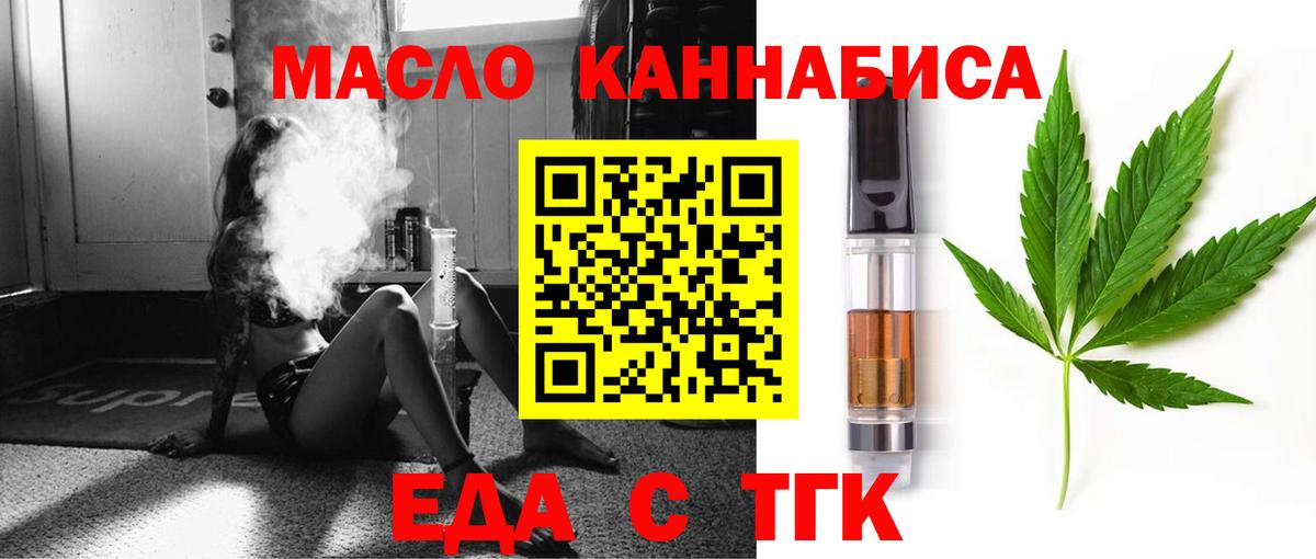 Каменск-Шахтинский  Canna-Cookies конопля  Вход с VPN 