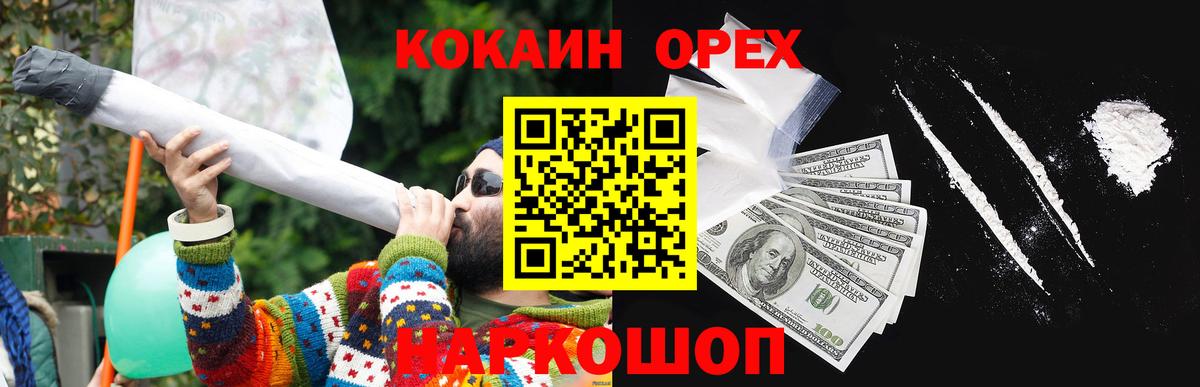 Кокаин  Вход с VPN  Каменск-Шахтинский  КОКАИН Fish Scale 