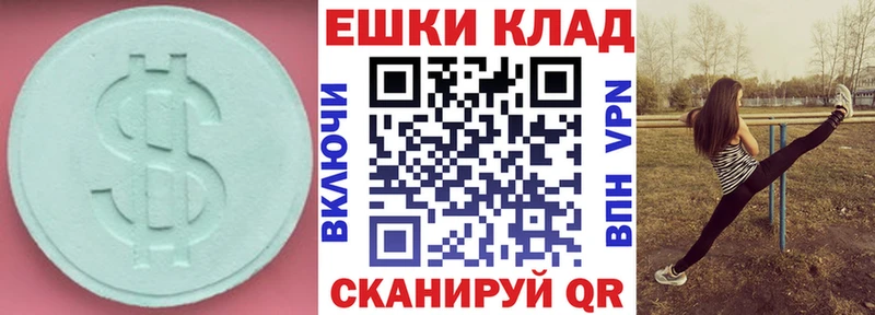 Экстази 280 MDMA  Каменск-Шахтинский 
