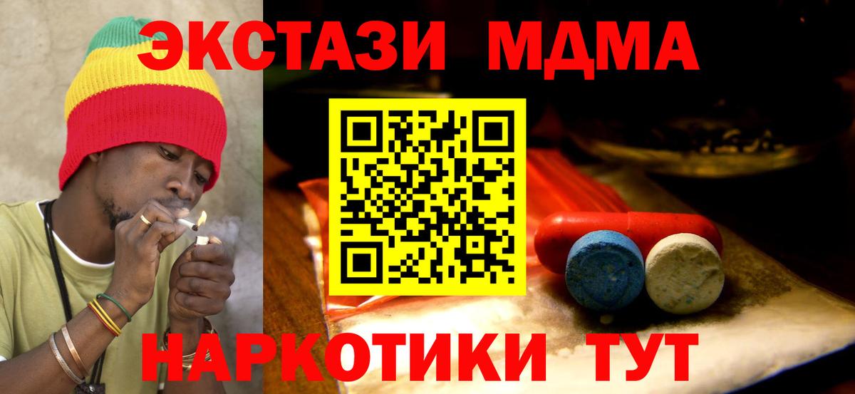 Ecstasy XTC  Вход с VPN  Экстази 280мг  Экстази  Каменск-Шахтинский 