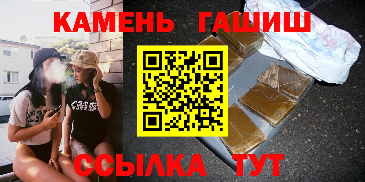 Гашиш Изолятор Каменск-Шахтинский