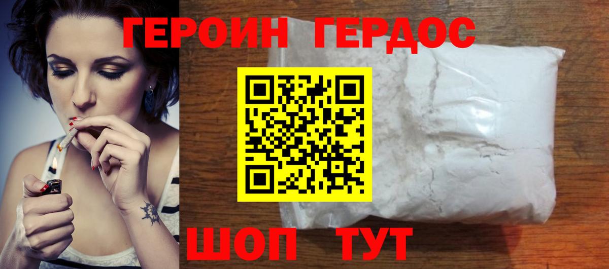 Героин Афган  Героин  Каменск-Шахтинский  Вход с VPN 