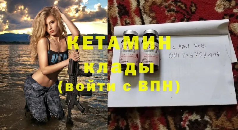 Кетамин ketamine  купить   KRAKEN ссылки  Каменск-Шахтинский 