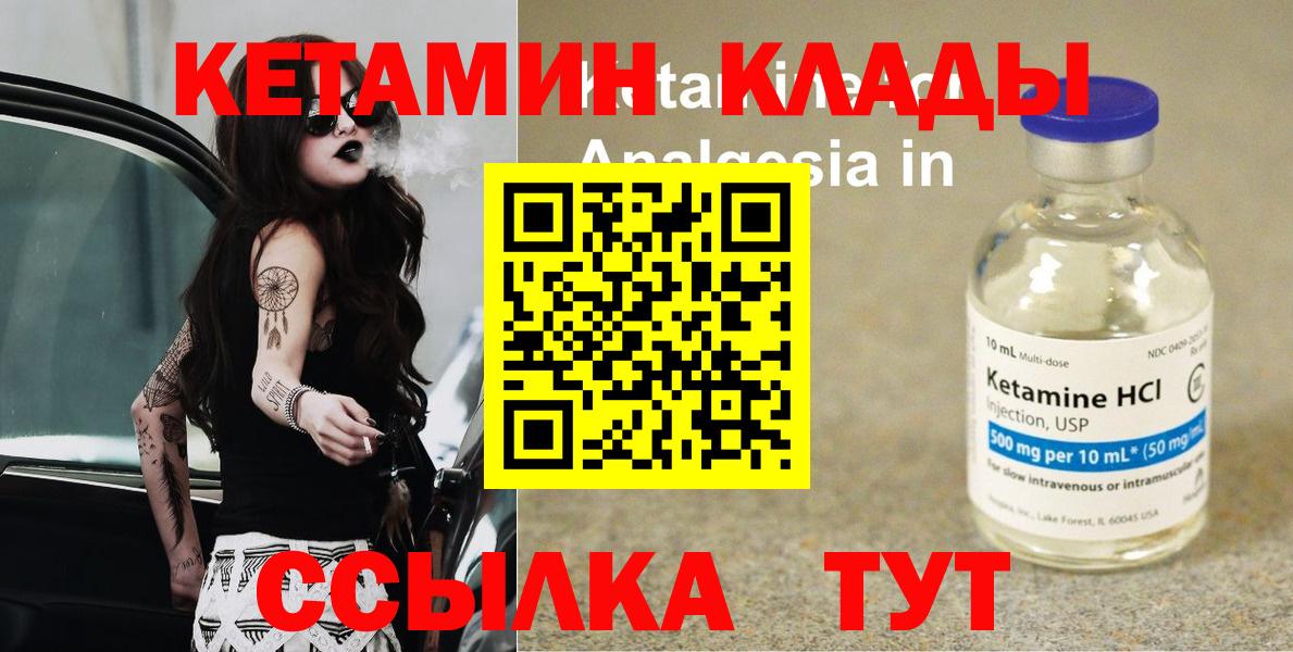 Кетамин ketamine  darknet как зайти  Кетамин ketamine  Каменск-Шахтинский  Вход с VPN 