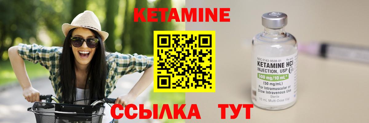 КЕТАМИН VHQ  Каменск-Шахтинский  КЕТАМИН VHQ 