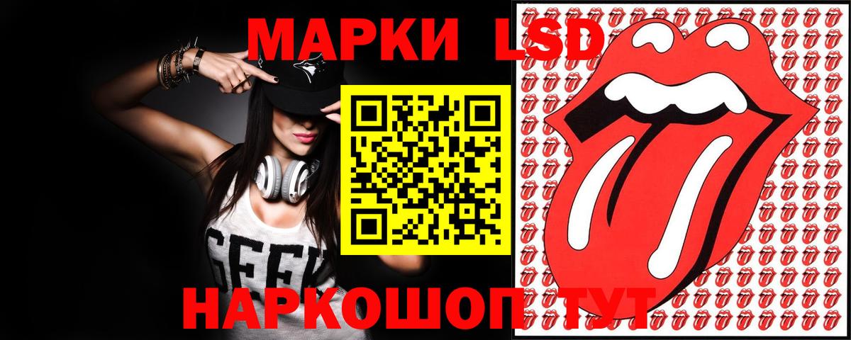 LSD-25 экстази кислота Каменск-Шахтинский