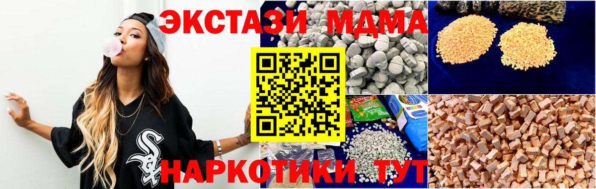 МДМА VHQ Каменск-Шахтинский