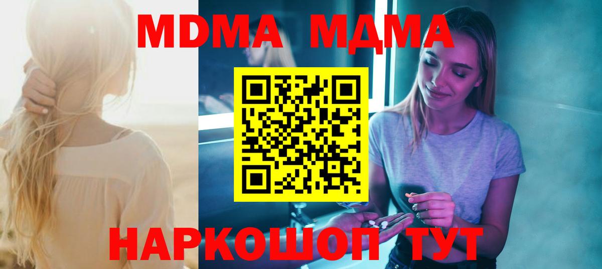 МДМА VHQ  Вход с VPN  Каменск-Шахтинский 