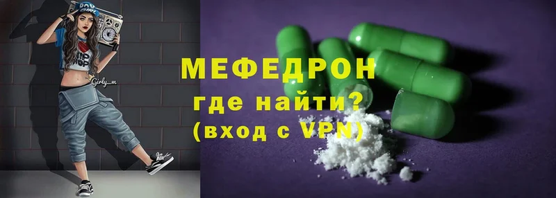 Меф mephedrone  наркошоп  Каменск-Шахтинский 