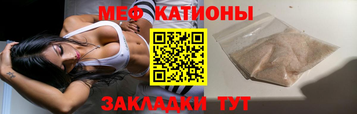 Мефедрон  МЯУ-МЯУ  Мефедрон мяу мяу  Каменск-Шахтинский 