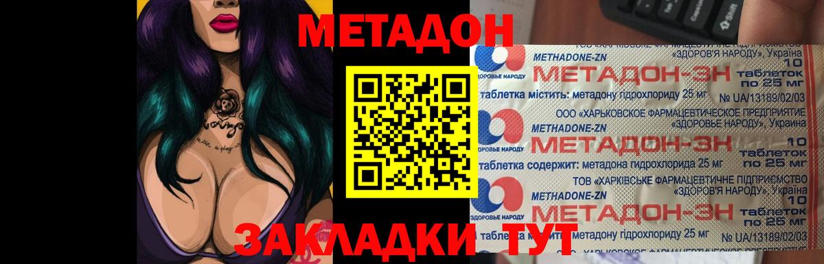 МЕТАДОН кристалл  Вход с VPN  Метадон белоснежный  Каменск-Шахтинский 