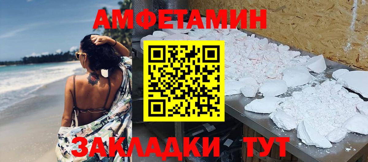 МЕТАМФЕТАМИН витя Каменск-Шахтинский