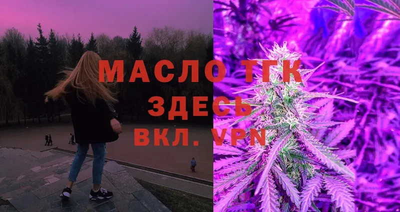 blacksprut зеркало  Каменск-Шахтинский  ТГК концентрат 