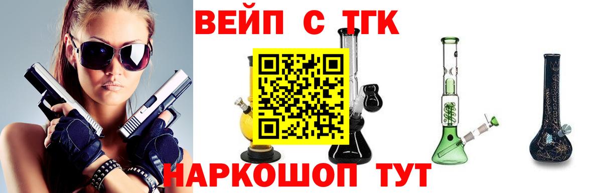 ТГК вейп  KRAKEN как зайти  Каменск-Шахтинский  Вход с VPN  сколько стоит 