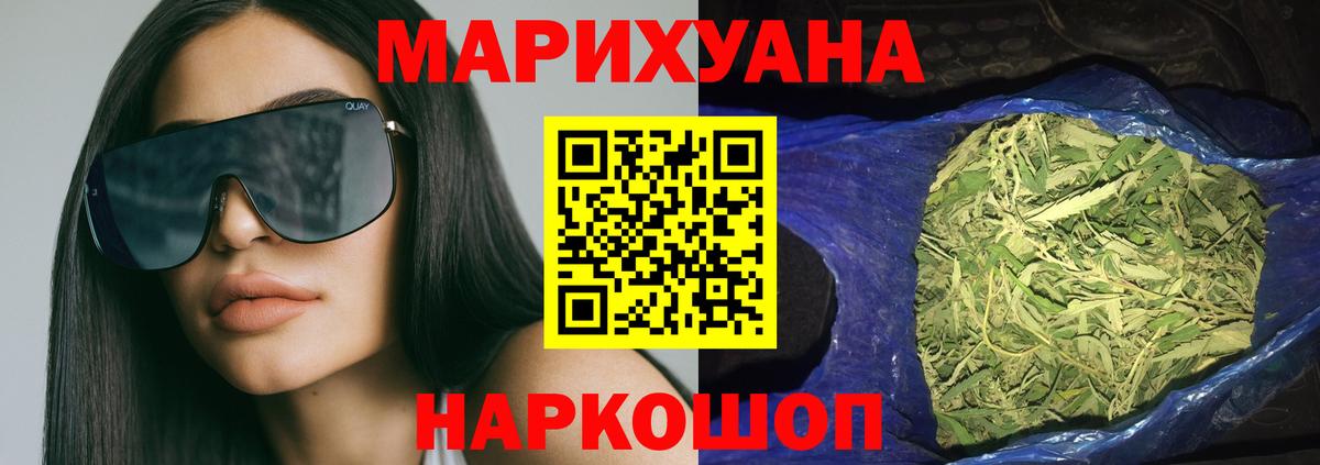 Каннабис конопля  Каменск-Шахтинский  Бошки Шишки Bruce Banner 