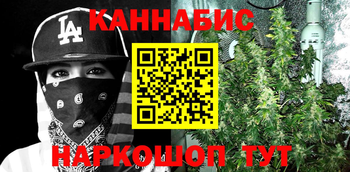 Конопля VHQ  Вход с VPN  Каменск-Шахтинский  Бошки марихуана SATIVA & INDICA  Канабис THC 21% 